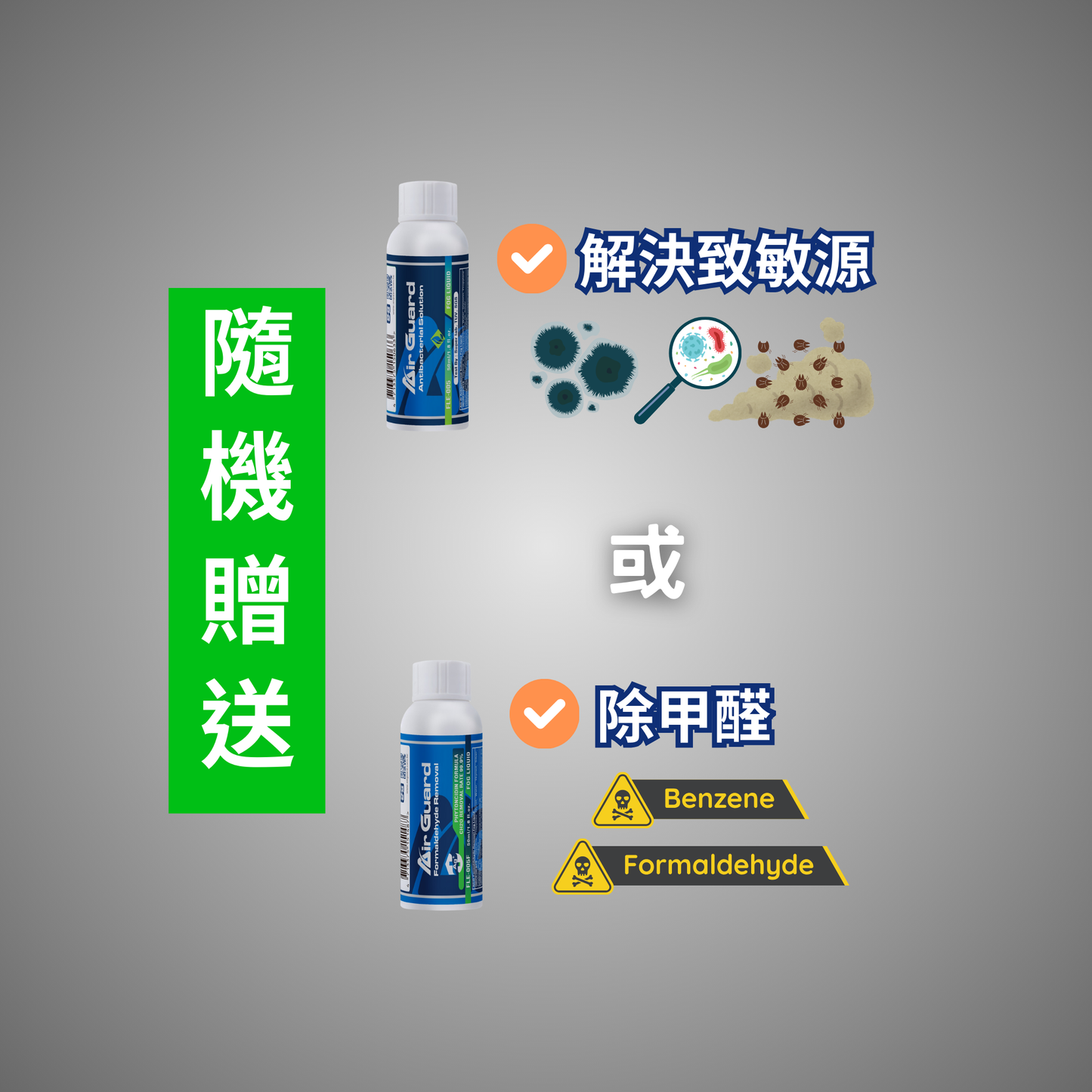 AG-900 迷你噴霧機強效驅蟲套裝