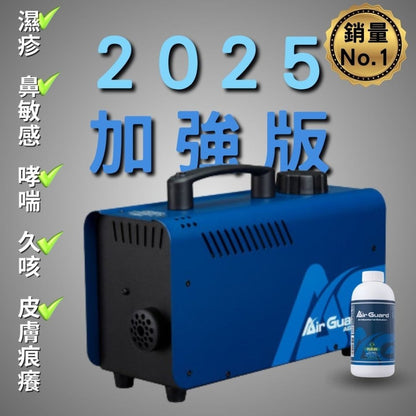 AG-800X 噴霧機