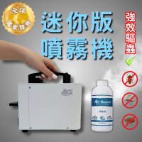 AG-900 迷你噴霧機強效驅蟲套裝|全球獨家發售 AG-900 迷你噴霧機強效驅蟲套裝|全球獨家發售